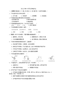 2023-2024学年四川省眉山市彭山三中九年级（上）课堂作业化学试卷.