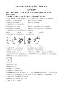 [化学]安徽省宣城市第六中学2024～2025学年九年级上学期第二次月考试题(有答案)