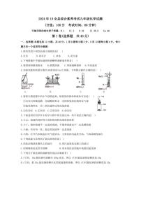 [化学]山东省东营市利津县2024～～2025学年九年级上学期10月月考试题(有答案)