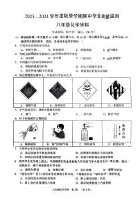 南宁三中学区2023-2024年上学期期中八年级化学试卷