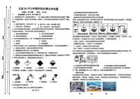 山西省太原市迎泽区太原市第三十六中学校2024-2025学年九年级上学期10月月考化学试题