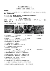 江苏省无锡市天一实验学校2024-2025学年九年级上学期10月月考化学试题(无答案)