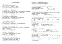 人教版化学九上03-期末素养综合测试(二)（含解析）