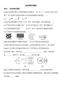 人教版化学九上01-构成物质的微粒专项练习（含解析）