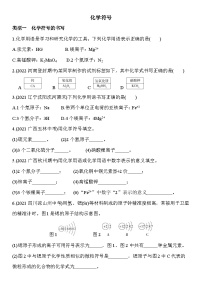 人教版化学九上02-化学符号专项练习（含解析）