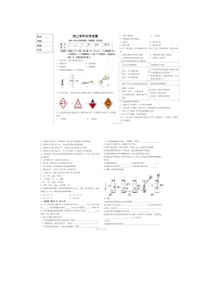 2023-2024学年黑龙江省绥化市绥棱县八年级（上）月考化学试卷（10月份）.