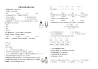 2023-2024学年山东省泰安市九年级（上）段考化学试卷.