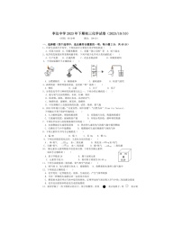 2023-2024学年湖南省永州市李达中学九年级（上）第一次月考化学试卷.