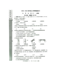 2023-2024学年辽宁省铁岭市开原市九年级（上）月考化学试卷（10月份）.