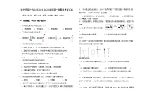 2023-2024学年新疆喀什地区喀什十四中九年级（上）第一次月考化学试卷.