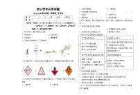 2023-2024学年黑龙江省绥化市绥棱六中八年级（上）月考化学试卷（10月份）.