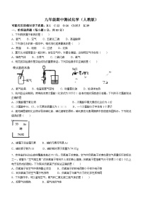 2023-2024学年吉林省部分学校九年级（上）期中化学试卷.