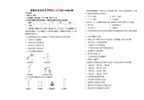 2023-2024学年黑龙江省绥化市绥棱县克音河乡学校八年级（上）期中化学试卷.