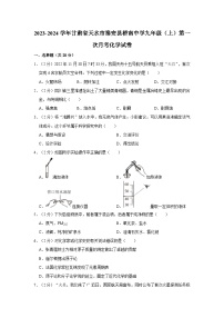 2023-2024学年甘肃省天水市秦安县桥南中学九年级（上）第一次月考化学试卷