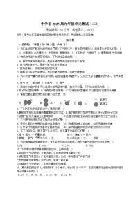 广东省深圳实验学校2024-2025学年九年级上学期第二次月考化学试卷