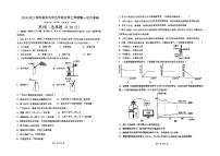 福建省泉州市第九中学2024-2025年九年级上学期第一次月考化学试题