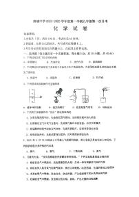 广东省汕尾市海丰县附城中学2024--2025学年九年级上学期10月月考化学试题