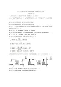 [化学][期中]贵州省黔东南苗族侗族自治州从江县贯洞中学2024～2025学年九年级上学期10月期中试题(有答案)