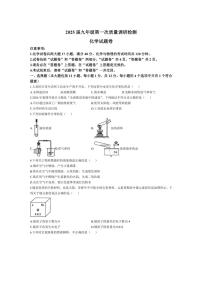 [化学]安徽省合肥市琥珀教育集团联考2024～～2025学年九年级上学期10月月考试题(有答案)