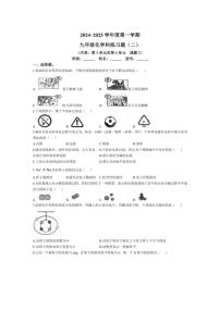 [化学]广东省汕头市潮南区陈店实验学校2024～～2025学年九年级上学期10月月考试题(有答案)