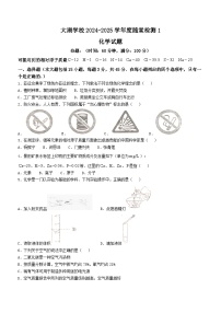 广东省惠州市水口大湖学校2024--2025学年九年级上学期10月月考化学试题(无答案)