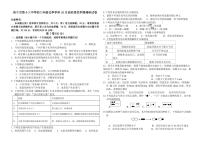 山东省济宁市第十三中学2024-2025学年八年级上学期10月份阶段性学情调研化学试卷