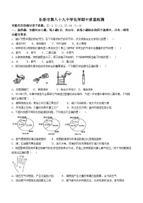 吉林省长春市第八十九中学2024-2025学年九年级上学期10月期中考试化学试题(无答案)