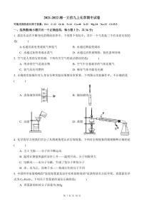 【全套精品专题】初中复习专题精讲人教版试卷练习2021-2022湘一立信九上期中化学试卷(含答案)