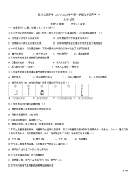 宁夏银川北塔中学2024-2025学年九年级上学期第一次月考化学试卷