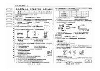 吉林省松原市前郭县北部学区2024~2025学年九年级上学期期中测试化学试题