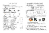 湖北省秭归县第一实验中学2024-2025学年九年级上学期期中考试化学试题