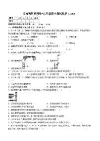 吉林省松原市前郭县北部学区2024~2025学年九年级上学期期中测试化学试题