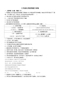 2023-2024学年山东省泰安市宁阳十二中八年级（上）第二次质检化学试卷（五四学制）