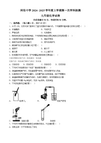 内蒙古呼伦贝尔市阿荣旗阿仑中学2024-2025学年九年级上学期10月考试化学试卷(无答案)