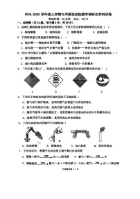广东省佛山市南海区桂城街道桂江第一初级中学2024-2025学年九年级上学期第一次月考化学试卷