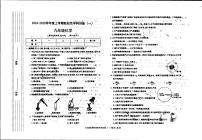 陕西省渭南市蒲城县城关初级中学2024-2025学年九年级上学期10月月考化学试题