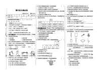 吉林省松原市前郭县2024~2025学年九年级上学期期中综合测试化学试卷