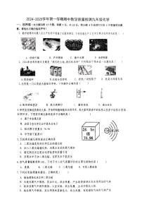 安徽省阜阳市多校2024--2025学年九年级上学期中考试化学试题