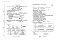 山西省实验中学2024-2025学年九年级上学期10月月考化学试题