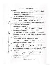 天津市红桥区2024-2025学年九年级上学期期中考试化学试卷