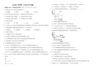 山东省泰安市宁阳县第三中学2024--2025学年九年级上学期第一次月考化学试题