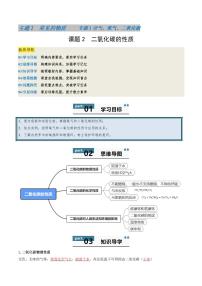 初中化学课题2 氧气和二氧化碳的性质课后复习题