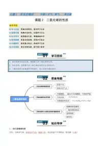 初中化学课题2 氧气和二氧化碳的性质课后复习题