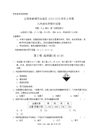 云南省曲靖市沾益区2024-2025学年九年级上学期期中考试化学试卷