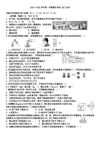 河北省石家庄市第四十中学2024-2025学年九年级上学期10月期中考试化学试题