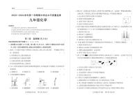 山西省长治市壶关县多校2023-2024学年九年级上学期期中测试化学试卷