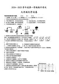 甘肃省定西市安定区城区学校2024-2025学年九年级上学期10月期中联考化学试题