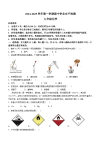 广东省韶关市新丰县2024-2025学年九年级上学期期中化学试题(无答案)
