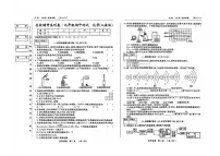 吉林省松原市前郭县第一中学2024~2025学年九年级上学期期中测试化学试卷