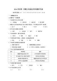 上海市普陀区2024--2025学年九年级上学期期中考试化学试题